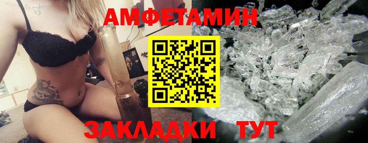 Амфетамин 98% Курчатов