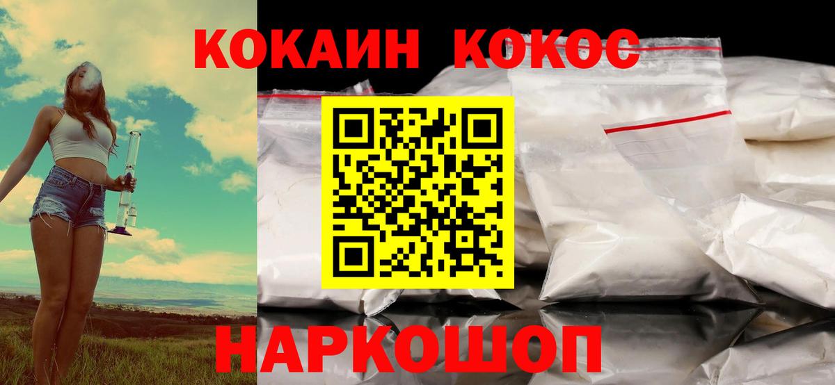 Курчатов  COCAIN FishScale  Вход с VPN 