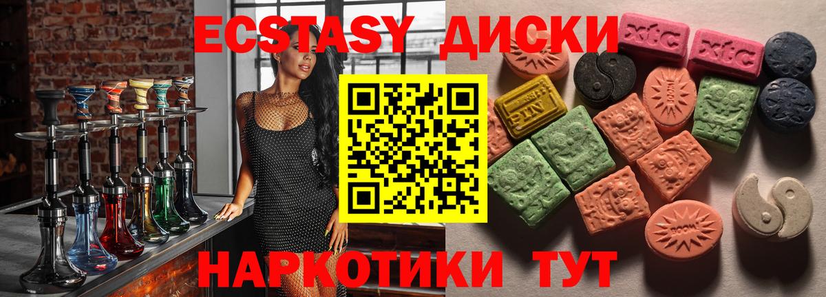 Ecstasy 300 mg  Экстази  Ecstasy TESLA  Курчатов  Вход с VPN 