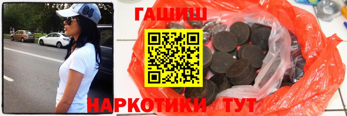 ГАШ  Вход с VPN  ГАШ хэш  Курчатов  ГАШИШ Изолятор 