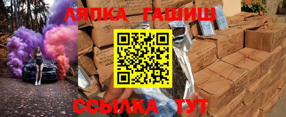 ГАШИШ гарик Курчатов