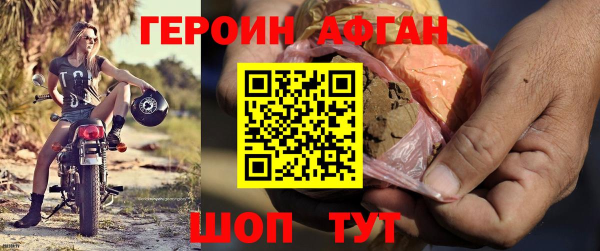 Курчатов  ГЕРОИН  Вход с VPN  ГЕРОИН белый 