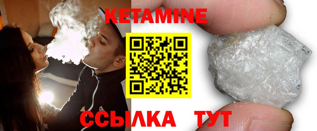 Курчатов  КЕТАМИН ketamine  Вход с VPN  мориарти формула  Кетамин ketamine 
