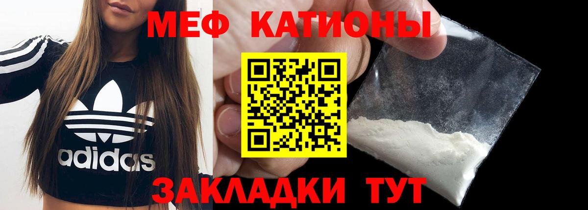 Меф VHQ  Мефедрон  Курчатов  МЕФ mephedrone  Вход с VPN 