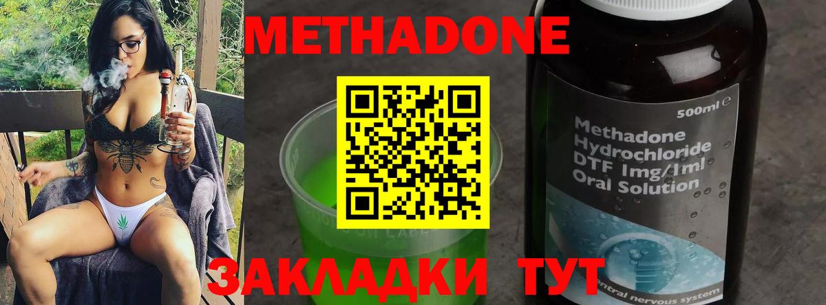 OMG зеркало  Метадон methadone  Курчатов  Вход с VPN  МЕТАДОН белоснежный 
