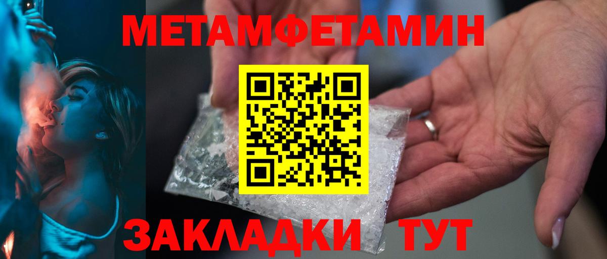 Метамфетамин Декстрометамфетамин 99.9%  Метамфетамин Декстрометамфетамин 99.9%  Вход с VPN  Курчатов 