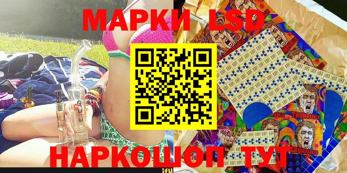 Марки 25I-NBOMe 1500мкг Курчатов