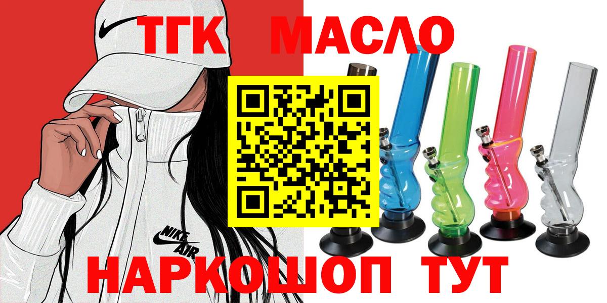 ТГК вейп  Вход с VPN  Курчатов 